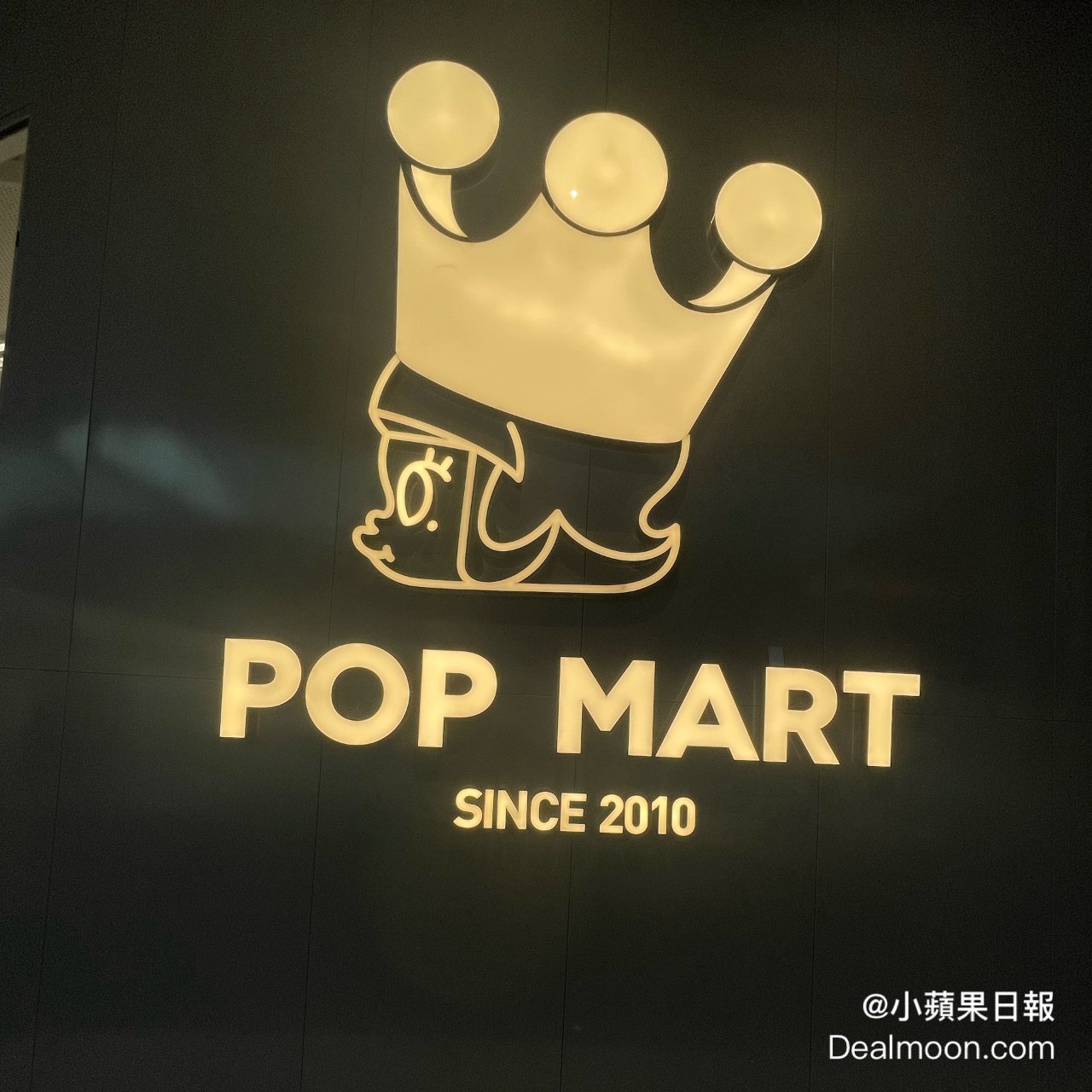 POP MART｜龍年囤年貨｜盲盒...