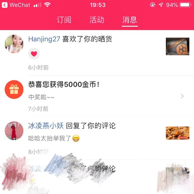 我中奖啦！5000金币收入囊中，谢...