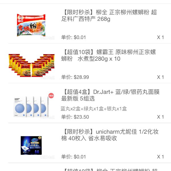 晒货图片