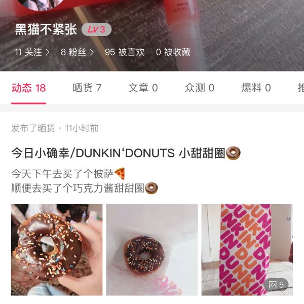 晒货图片