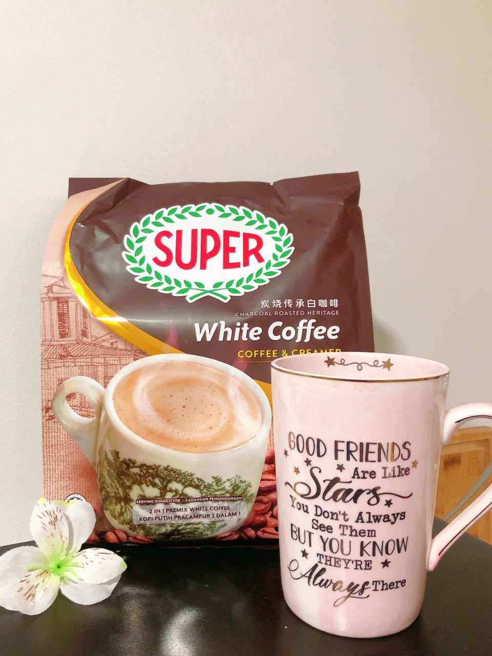 新加坡Super 炭烧白咖啡 咖啡+伴侣