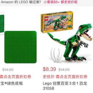 Lego 创意百变3合1恐龙31058...