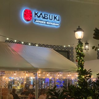 HB餐厅🍴｜日式餐厅Kabuki...