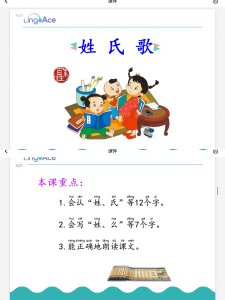 ❥微众测· LingoAce中文线上体验课