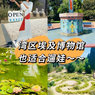 Rosicrucian park迷宫｜锦...