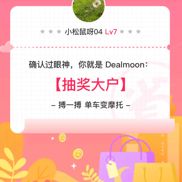 晒货图片