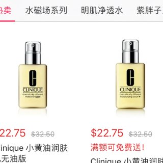 亚麻的倩碧黄油这么便宜的吗 Cliniq...