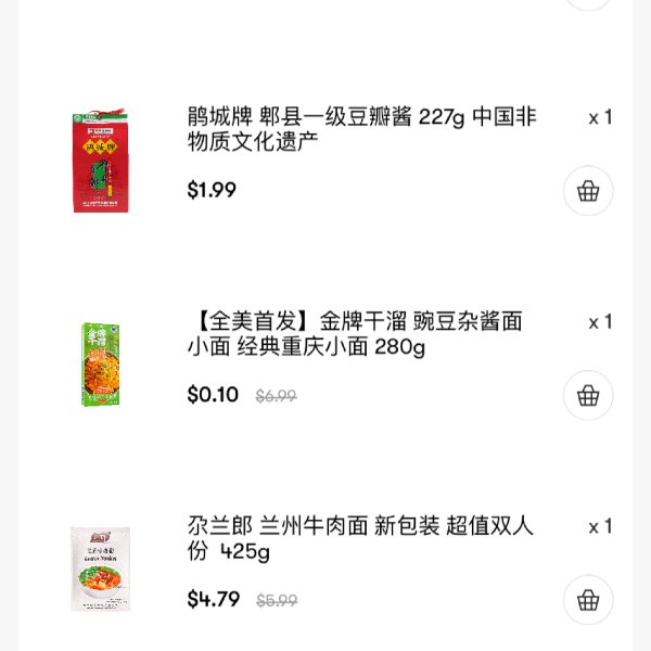 晒货图片