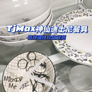 TjMax闪现迪士尼餐具🍴超高性价比...