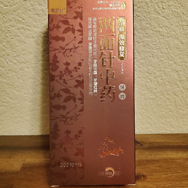晒货图片