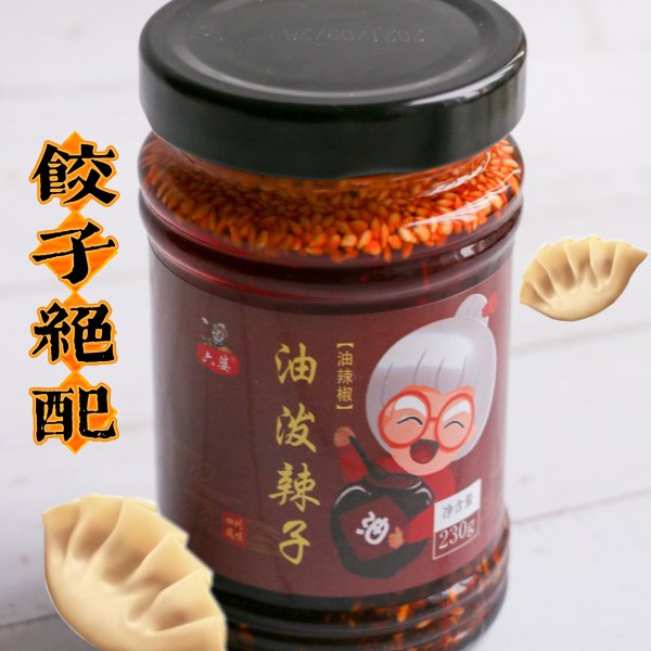 晒货图片