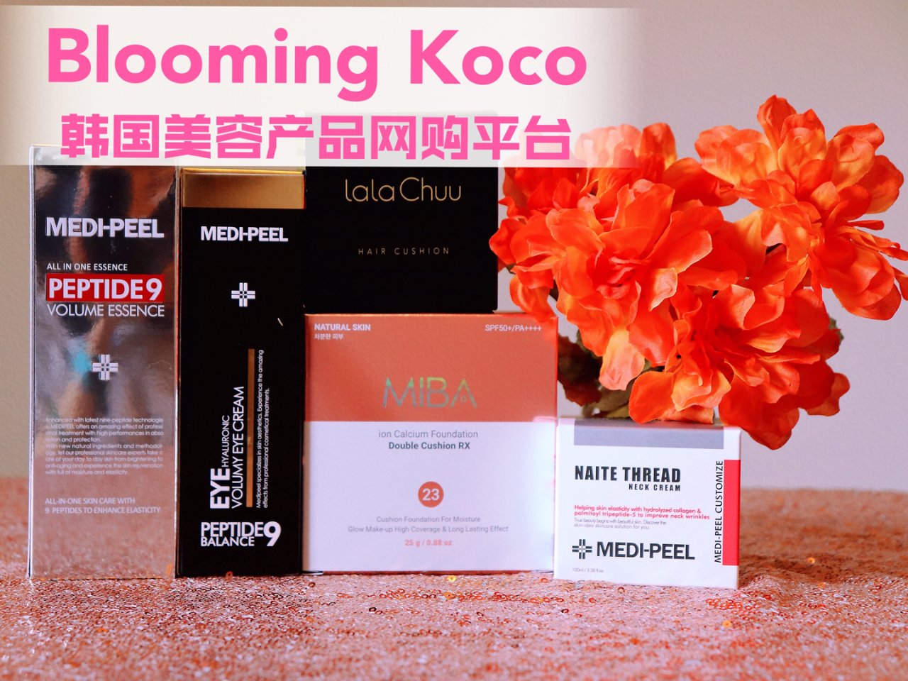 Blooming KoCo | 韩系美容...
