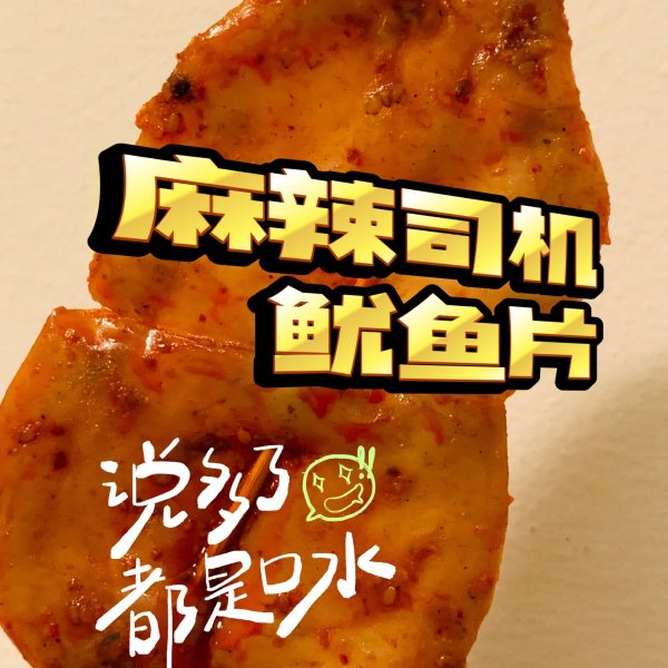 晒货图片
