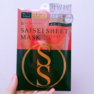 霓虹国的黑科技穴位面膜—Saisei sheet mask