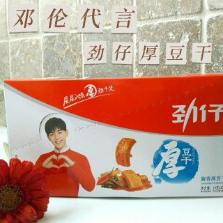 邓伦代言劲仔/超喜欢的厚豆干...
