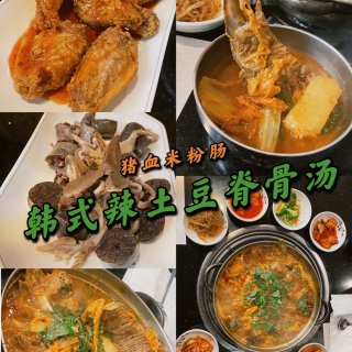 🍜咕嘟咕嘟的韩式辣土豆脊骨汤+猪血米粉肠...