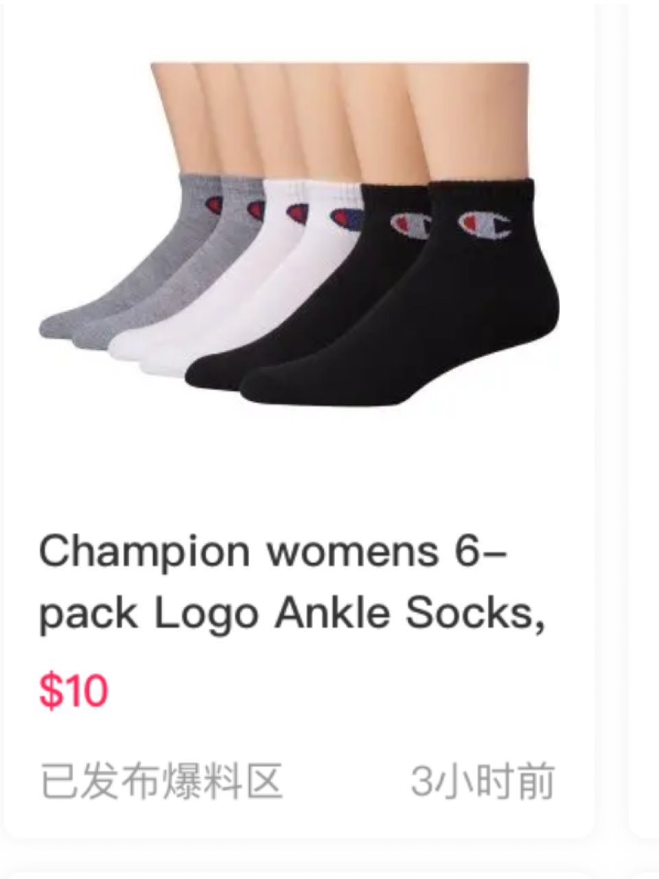 Champion袜子六双$10...