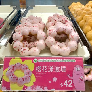 甜甜圈也有樱花季～ || Mister ...