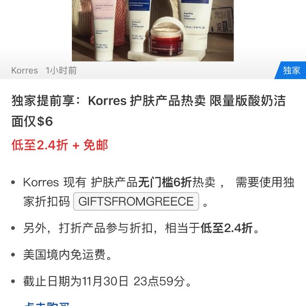 晒货图片