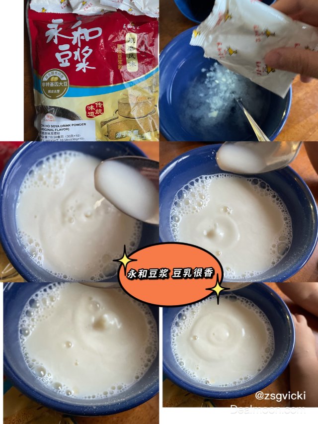 永和豆浆｜豆乳真香😋
