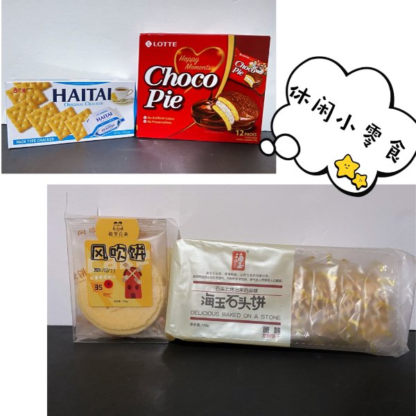 晒货图片
