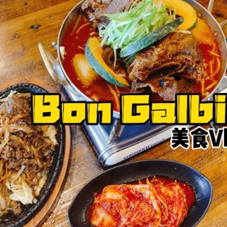 Bon Galbi 韩式炖肉 烤肉｜休斯...