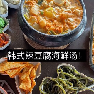 黑五购物累坏了｜【韩国人配方】韩式辣豆腐...