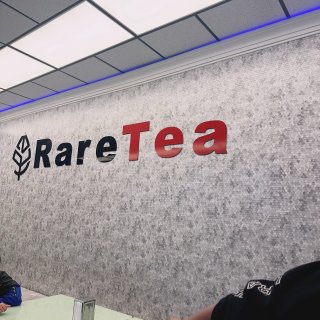 2024龙里龙气🐲 ｜Rare tea ...