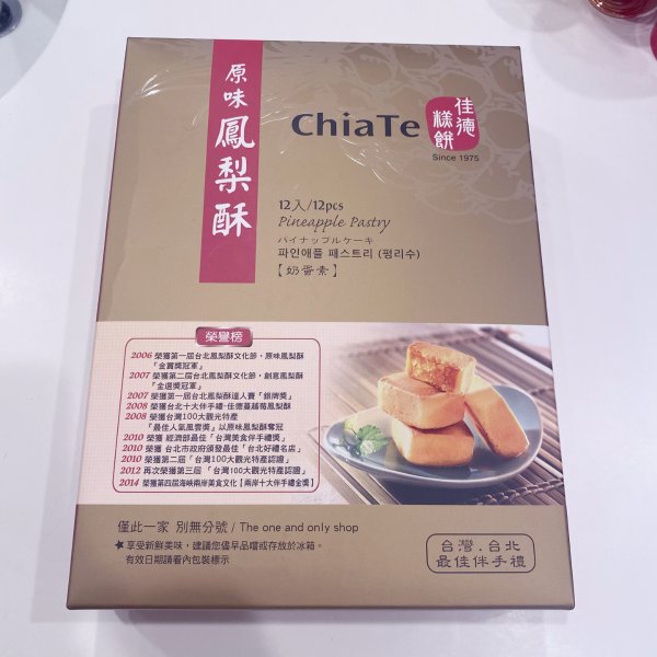 晒货图片