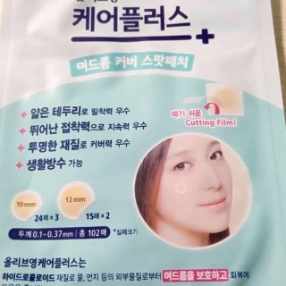 韩国OLIVE YOUNG CAREPLUS 超薄隐形祛痘贴 102枚