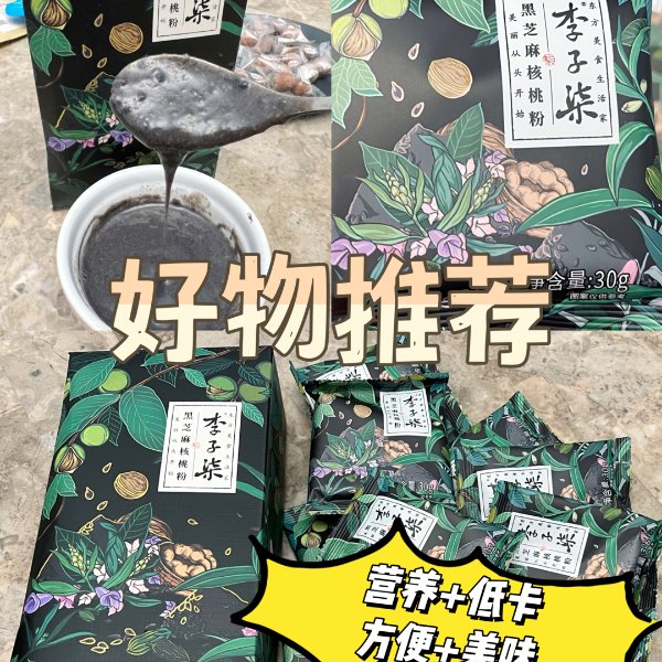 晒货图片