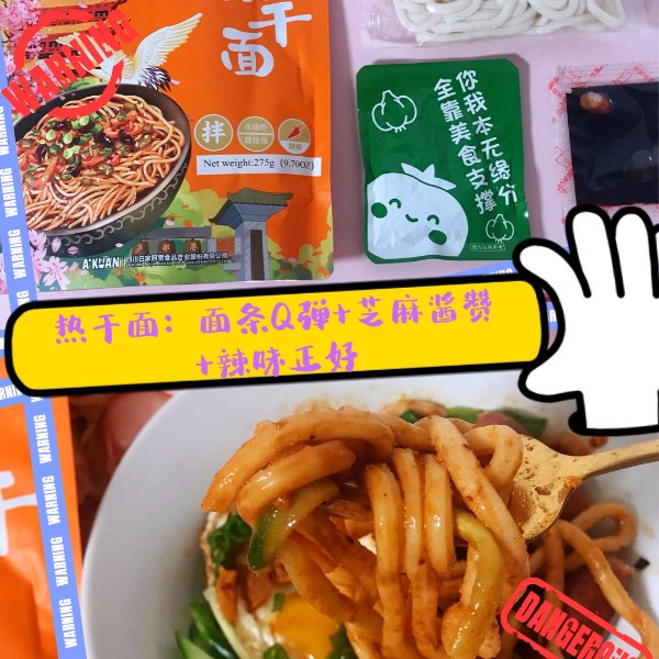 晒货图片