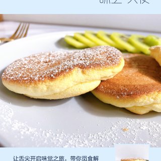 元气早餐DIY｜舒芙蕾松饼...