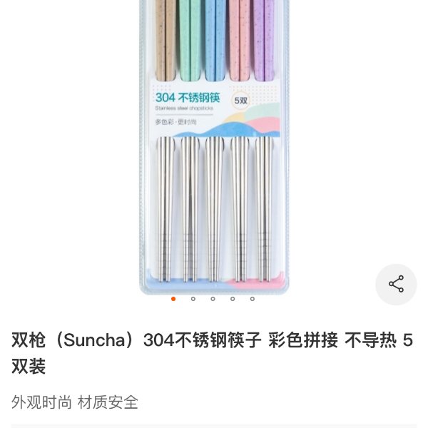 晒货图片