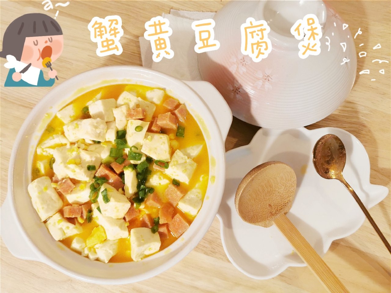 ❤️下饭菜❗️第八道❥汤鲜味美的咸蛋黄豆...