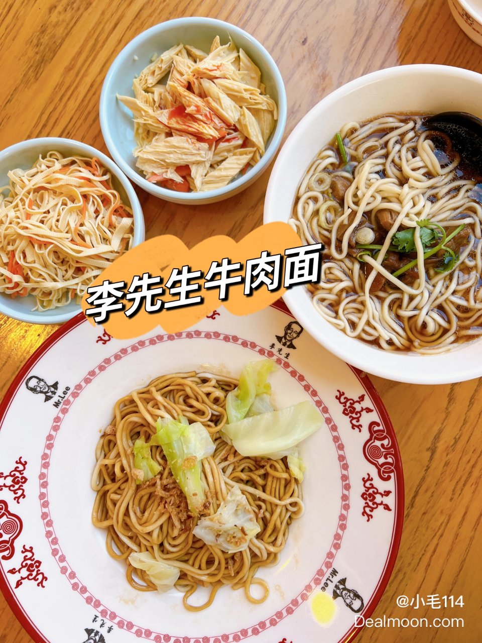 回国打卡～李先生牛肉面...