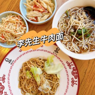 回国打卡～李先生牛肉面...