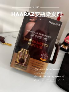 HAARAZ洗发水安瓶染发剂（推荐）