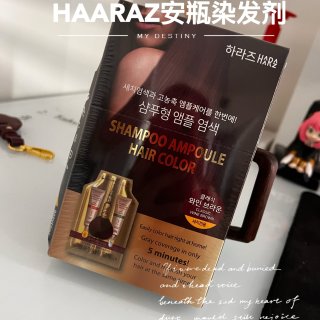 HAARAZ洗发水安瓶染发剂（推荐）...