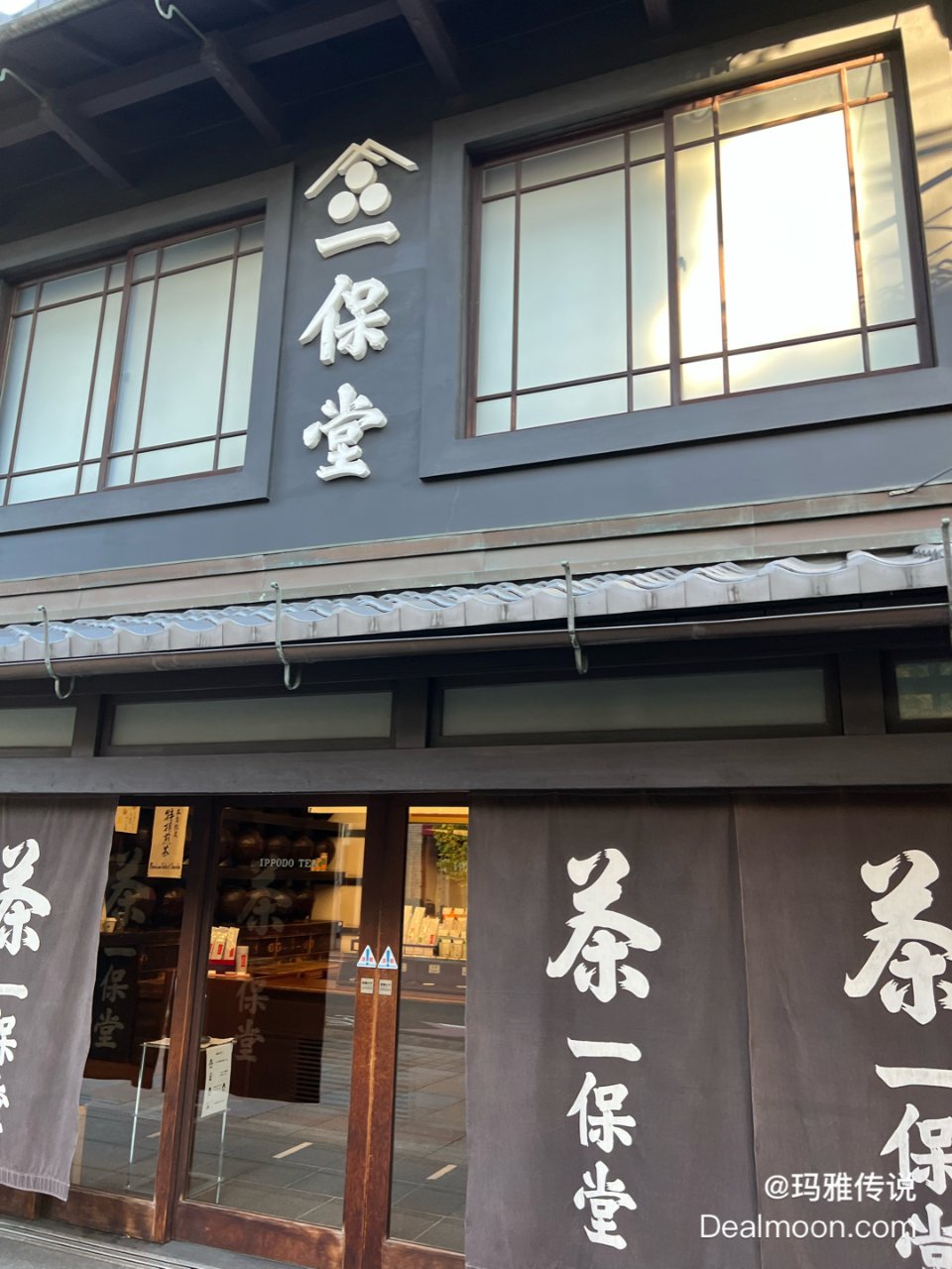 🍵送礼首先～日本京都300年历史的茶铺一...