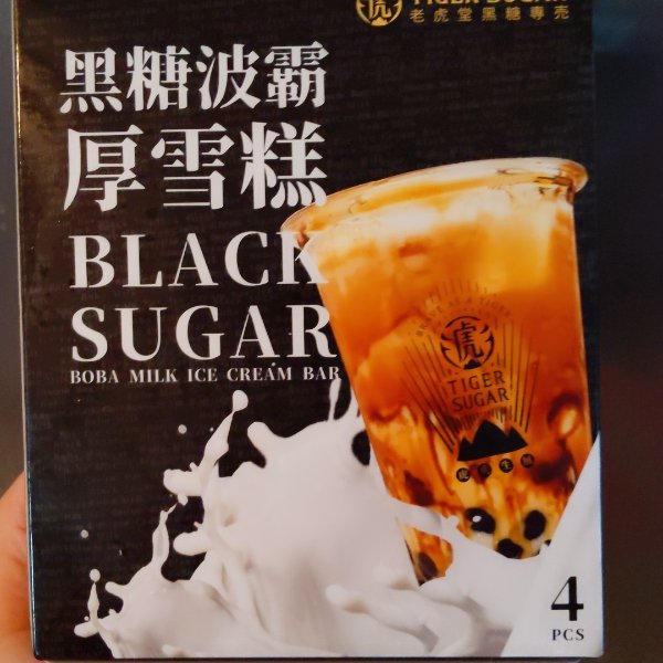 晒货图片