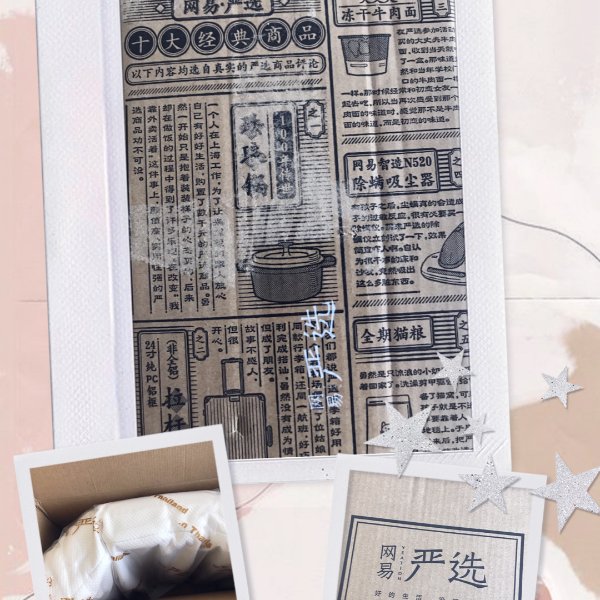 晒货图片