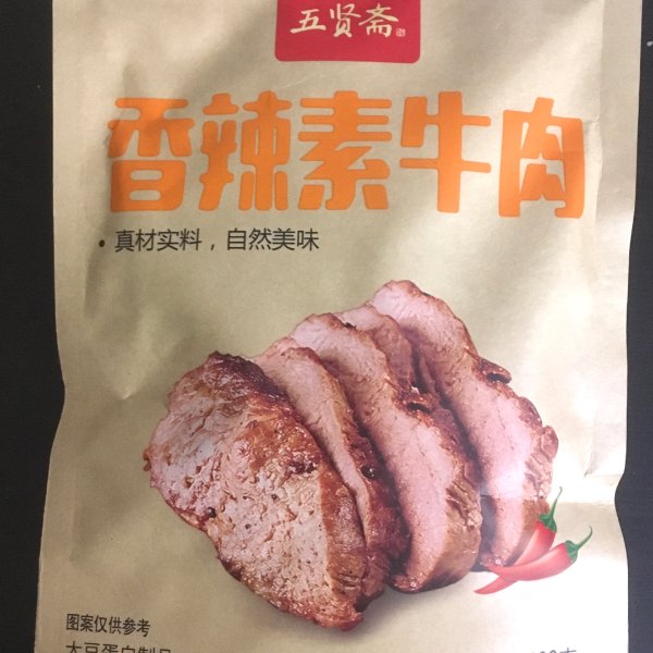 晒货图片