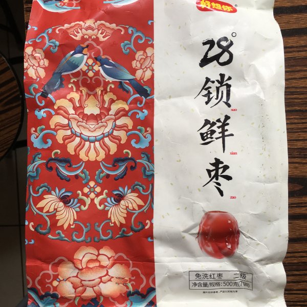 晒货图片
