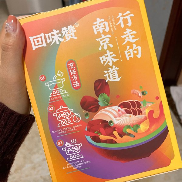 晒货图片