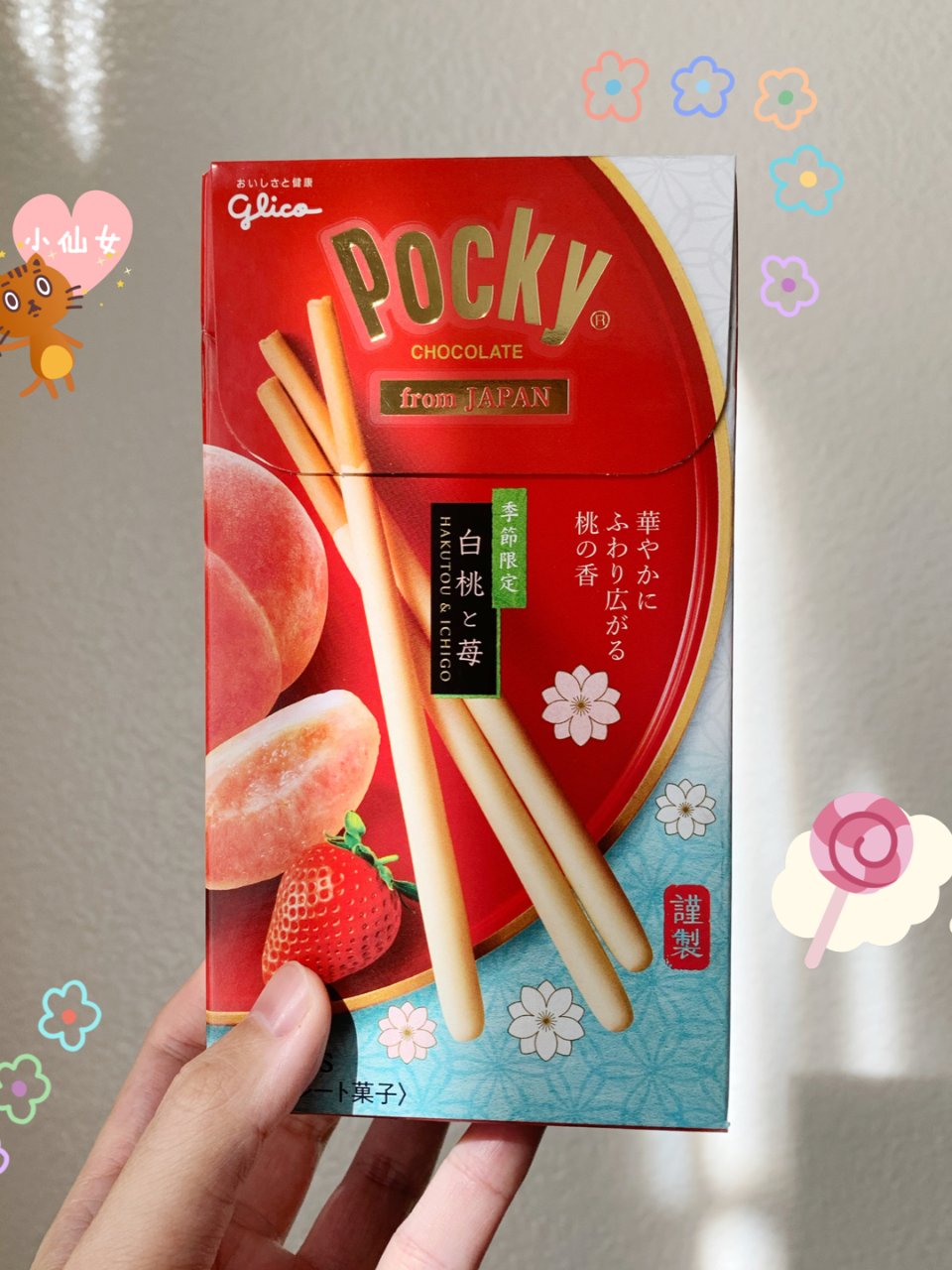 【白桃草莓🍓】Pocky好吃口味！｜11...
