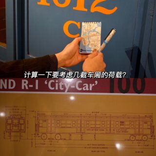 【隧道工程师走进地铁博物馆】...