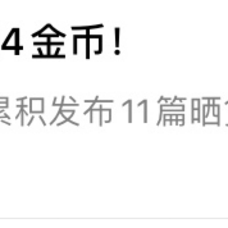 晒货图片