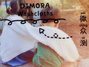 微众测 | Dimora纱布浴巾👉最柔软的呵护