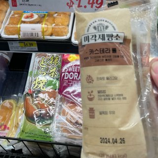 晒有意思—HMart超市里韩式啥啥蛋糕 ...